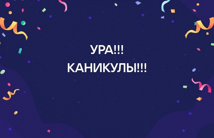 Внимание!!! Внимание!!!.