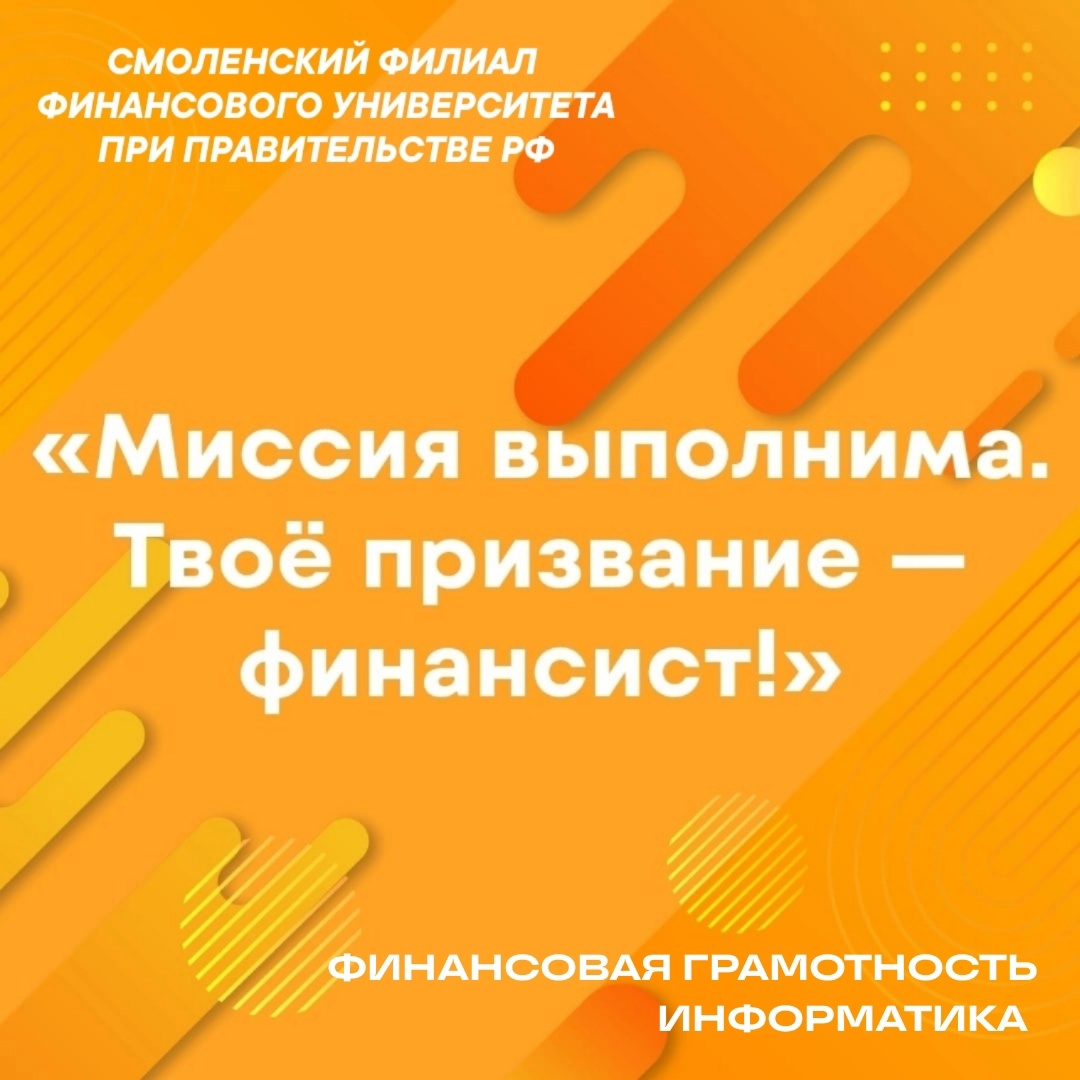 ВСЕРОССИЙСКАЯ ОЛИМПИАДА ШКОЛЬНИКОВ "МИССИЯ ВЫПОЛНИМА. ТВОЁ ПРИЗНАНИЕ - ФИНАНСИСТ!" ВСЕРОССИЙСКАЯ ОЛИМПИАДА ШКОЛЬНИКОВ "МИССИЯ ВЫПОЛНИМА. ТВОЁ ПРИЗНАНИЕ - ФИНАНСИСТ!".