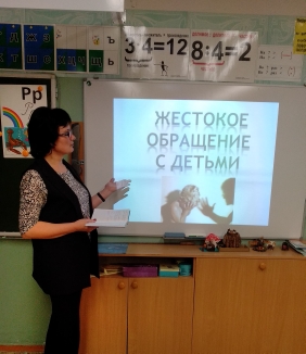 Мероприятия по профилактике исключения случаев жестокого обращения и насилия в отношении детей Мероприятия по профилактике исключения случаев жестокого обращения и насилия в отношении детей.