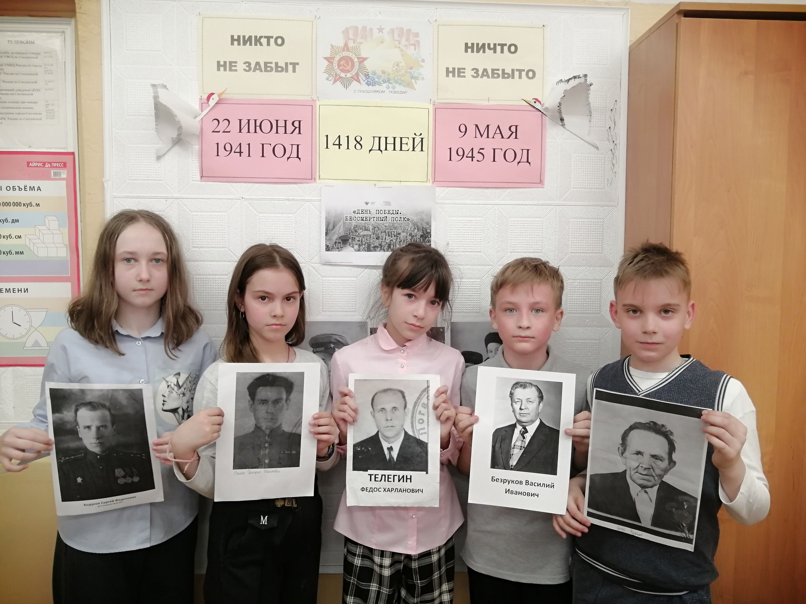 Акция "Бессмертный полк" Акция "Бессмертный полк".