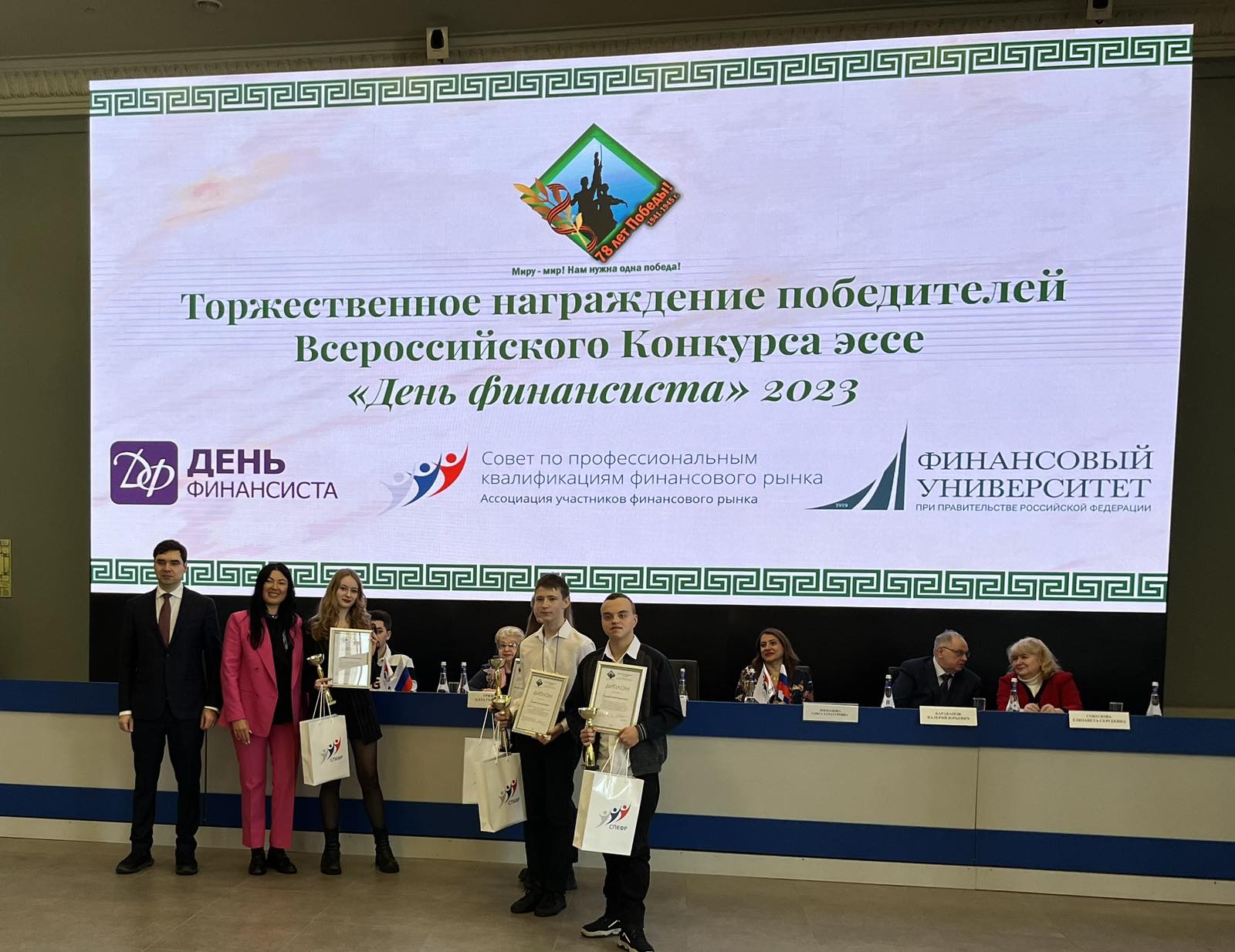 Всероссийский Конкурс эссе 2023 в рамках профессионального праздника «День финансиста» Всероссийский Конкурс эссе 2023 в рамках профессионального праздника «День финансиста».