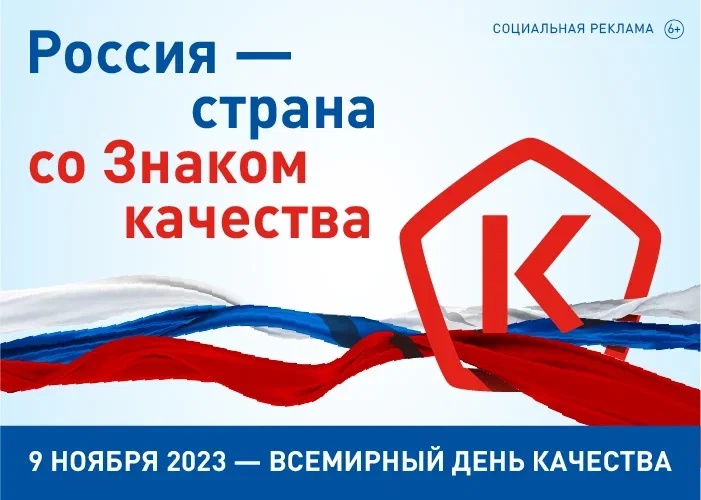 Всемирная неделя качества Всемирная неделя качества.