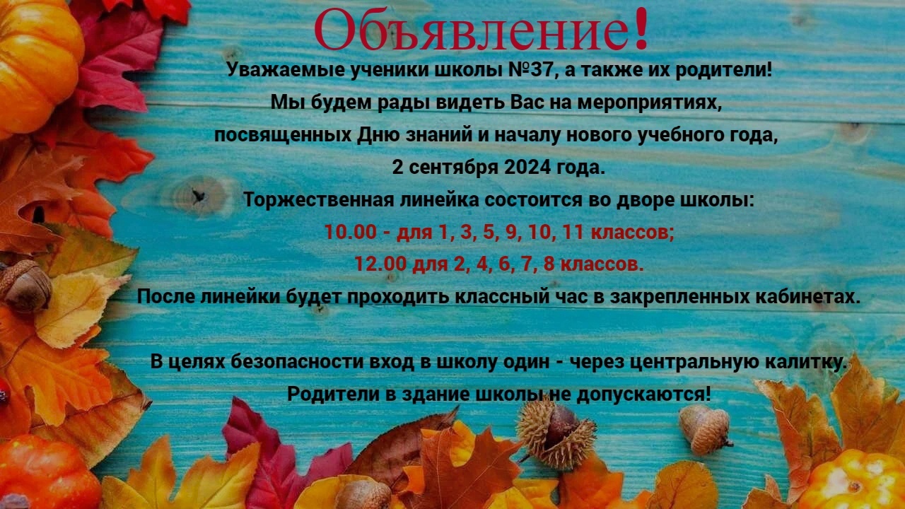 Торжественные линейки! Торжественные линейки!.