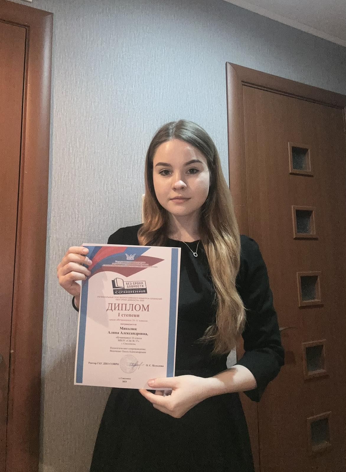 Региональный этап   Всероссийского конкурса сочинений «Без срока давности».