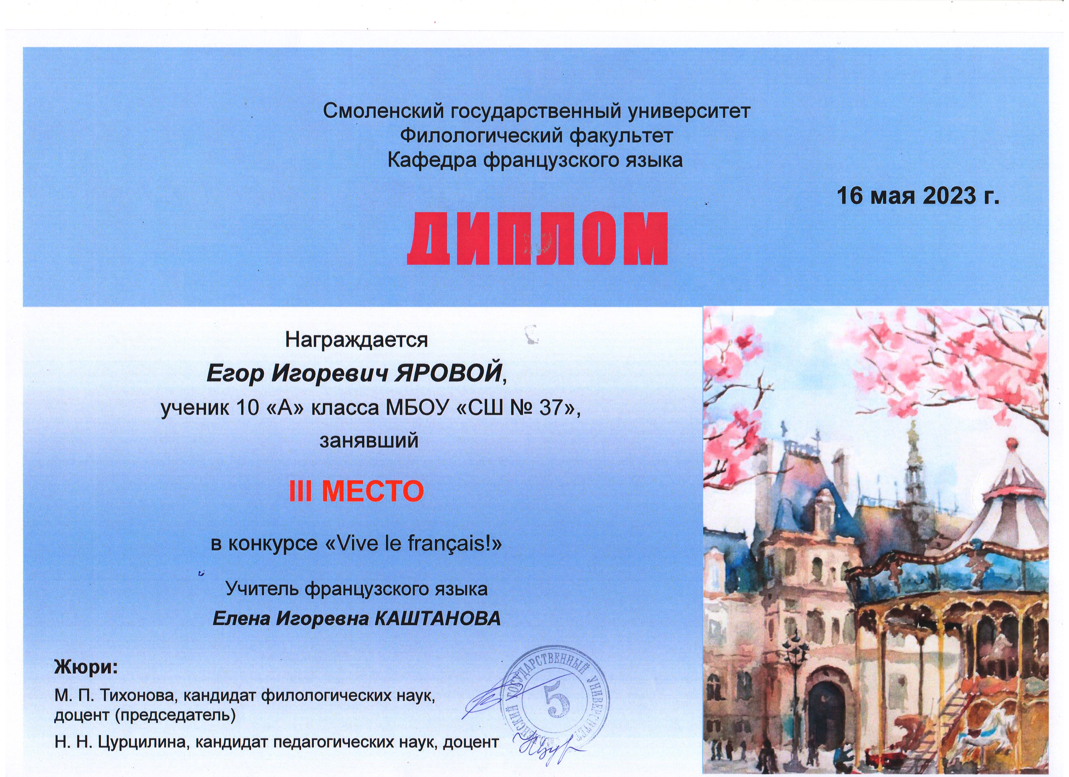 Конкурс по французскому языку.